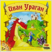 Иван ураган
