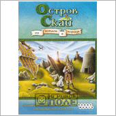 Остров скай