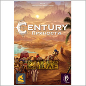 Century Пряности