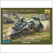 Великая