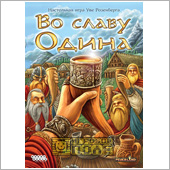 Во славу Оди на