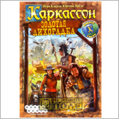 Каркассон королевский подарок