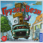 Грузи и вези
