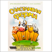 Счастливая ферма