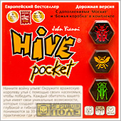 Улей дорожная версия (HIVE Pocket)