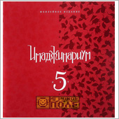 Имаджинариум