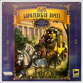 Королевская почта