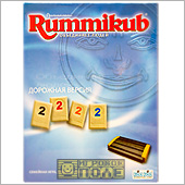Руммикуб