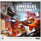 Star Wars: Imperial Assault – Базовый набор (рус.)