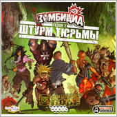 Зомбицид